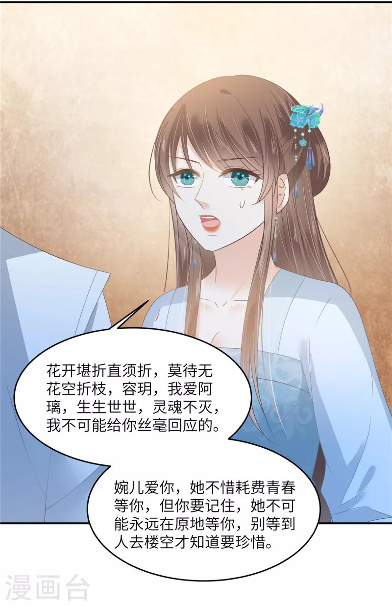 第236话 又吃醋了
