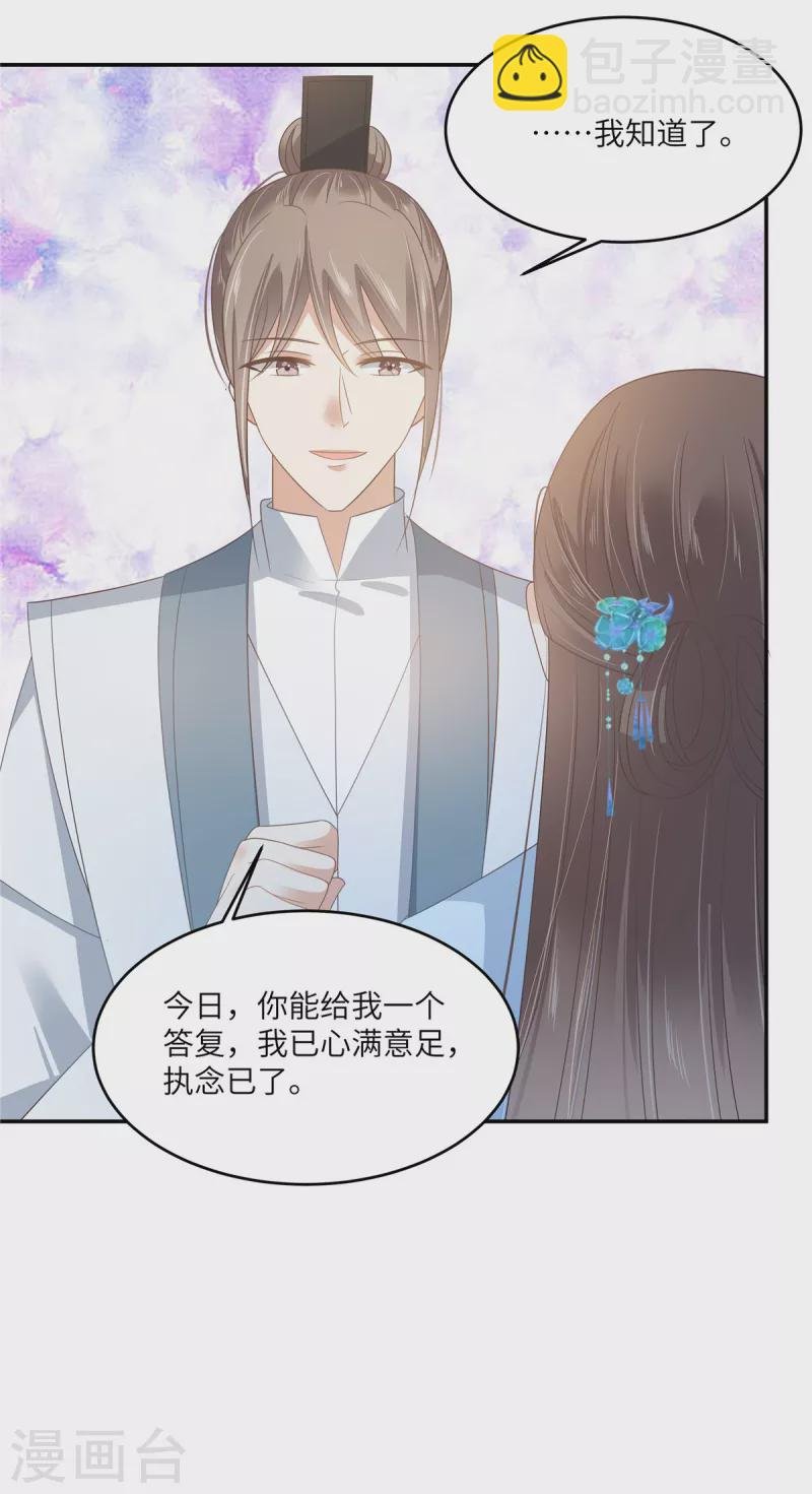 第236话 又吃醋了