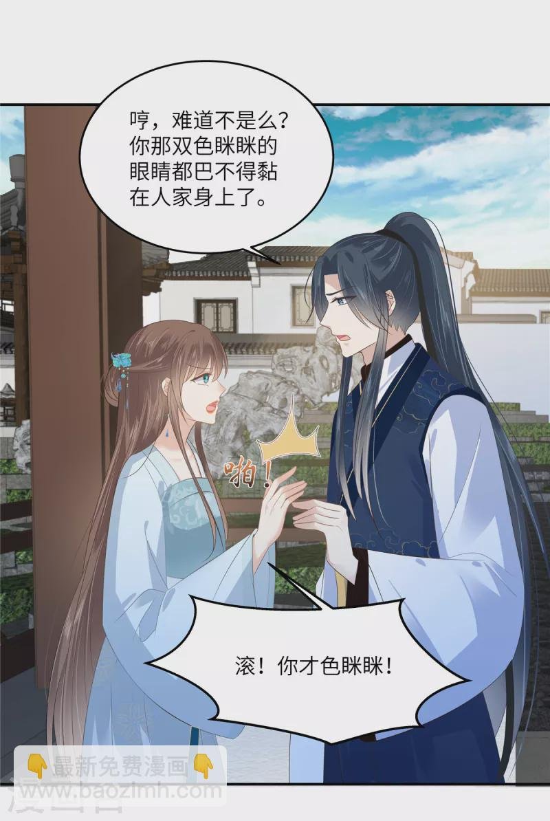 第236话 又吃醋了