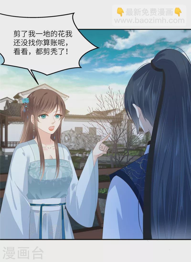 第236话 又吃醋了