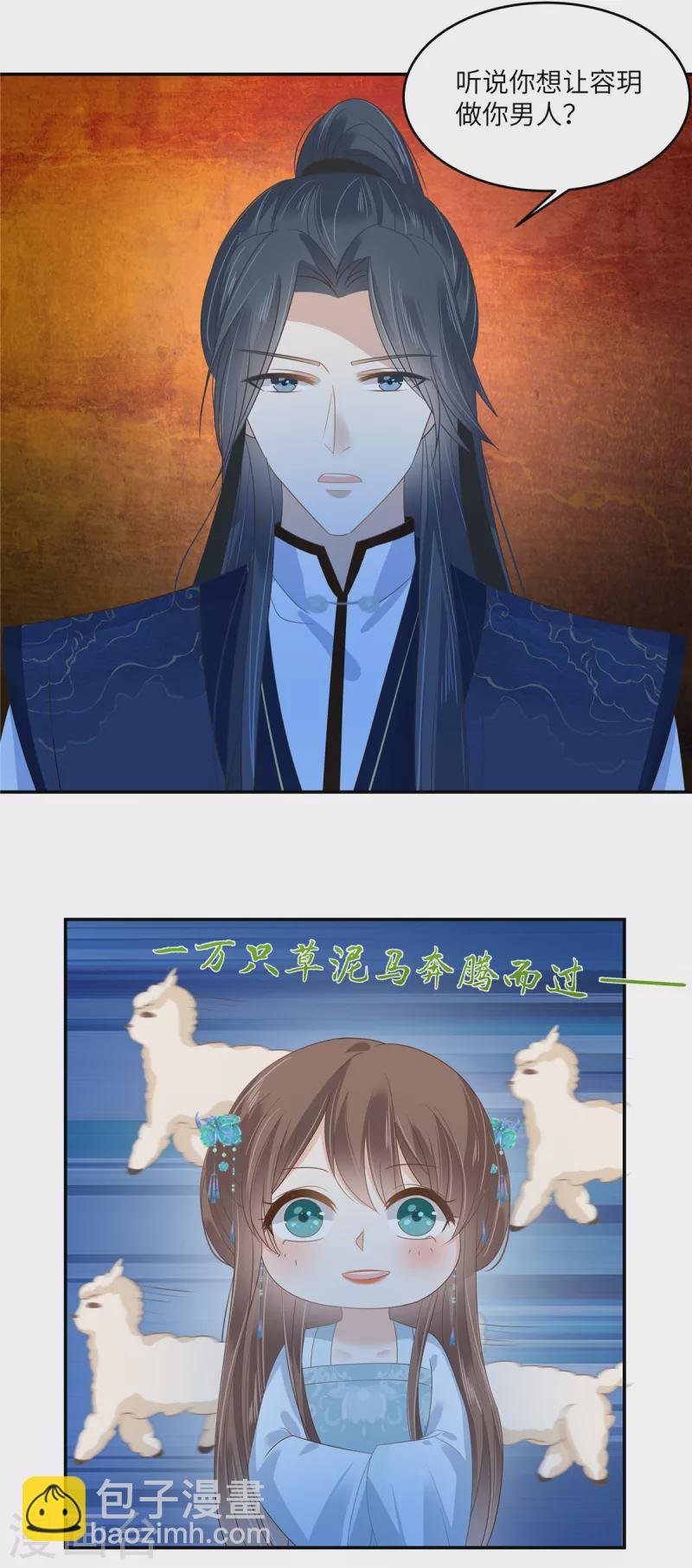 第236话 又吃醋了