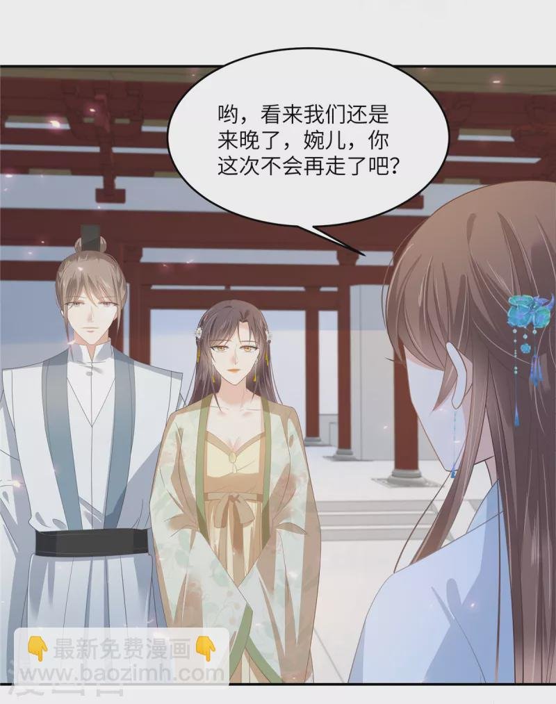 第236话 又吃醋了