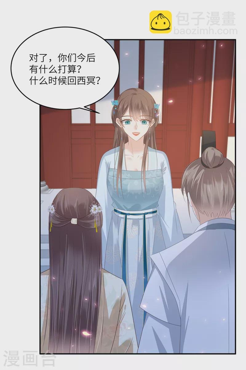 第236话 又吃醋了