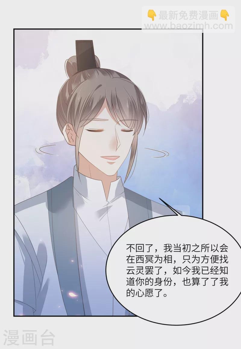 第236话 又吃醋了