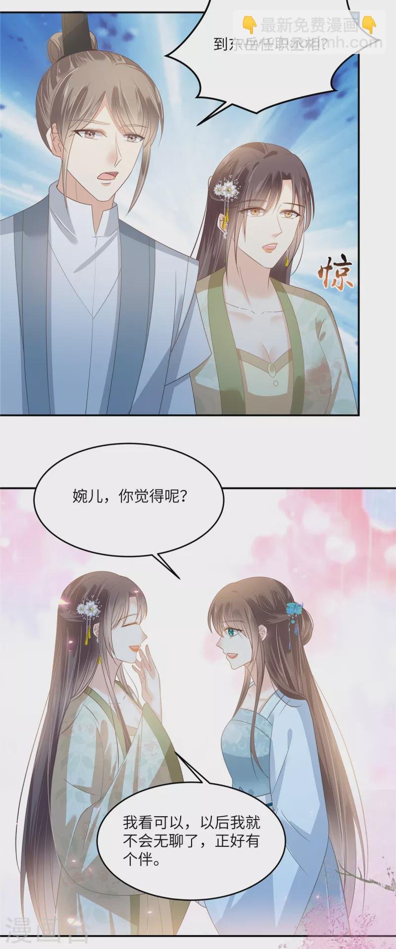 第236话 又吃醋了
