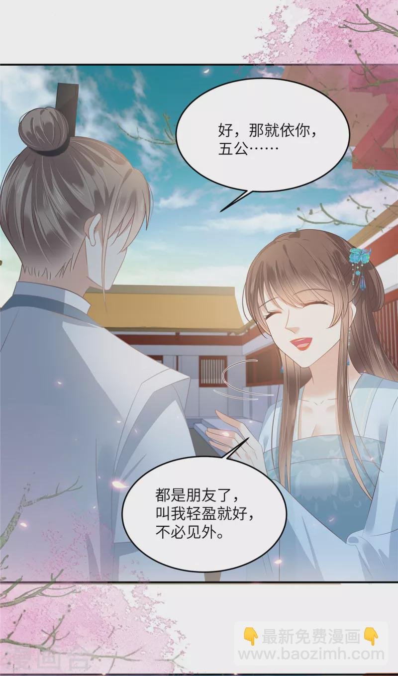 第236话 又吃醋了