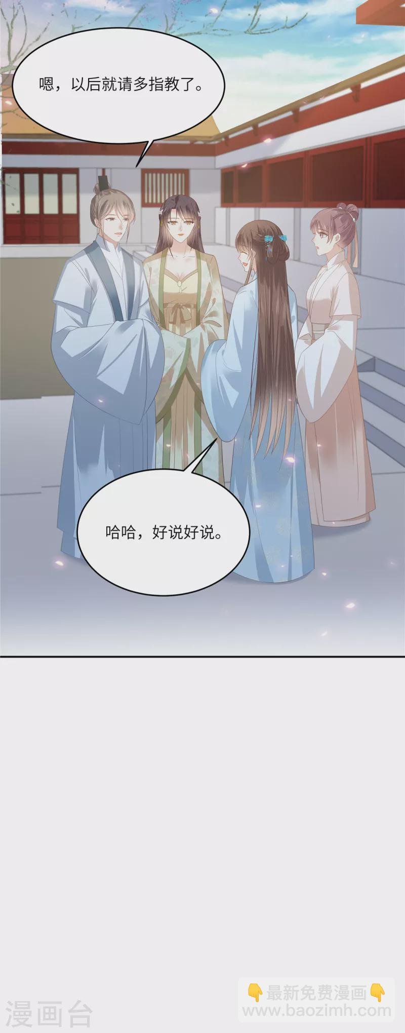 第236话 又吃醋了