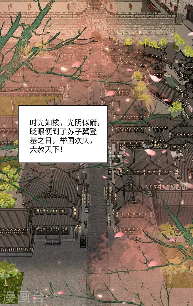 第237话 皇兄登基