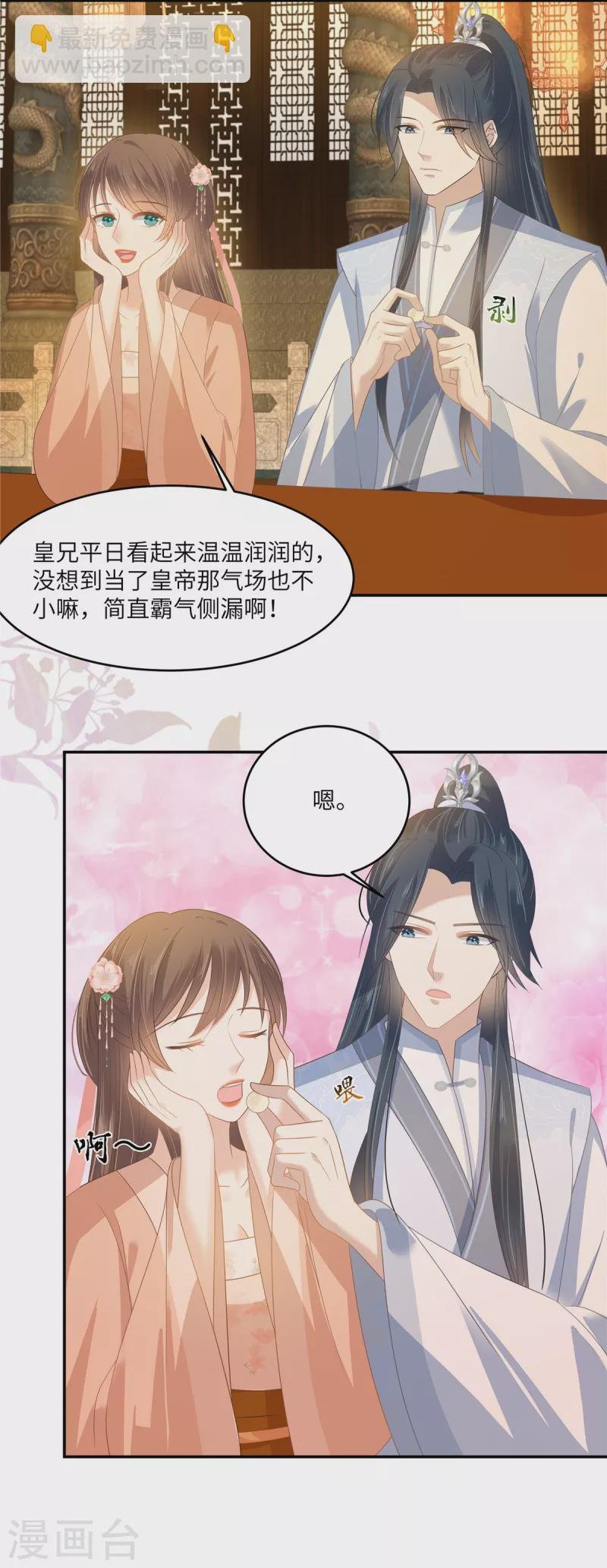 第237话 皇兄登基