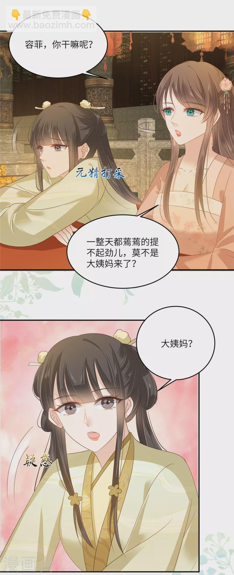 第237话 皇兄登基