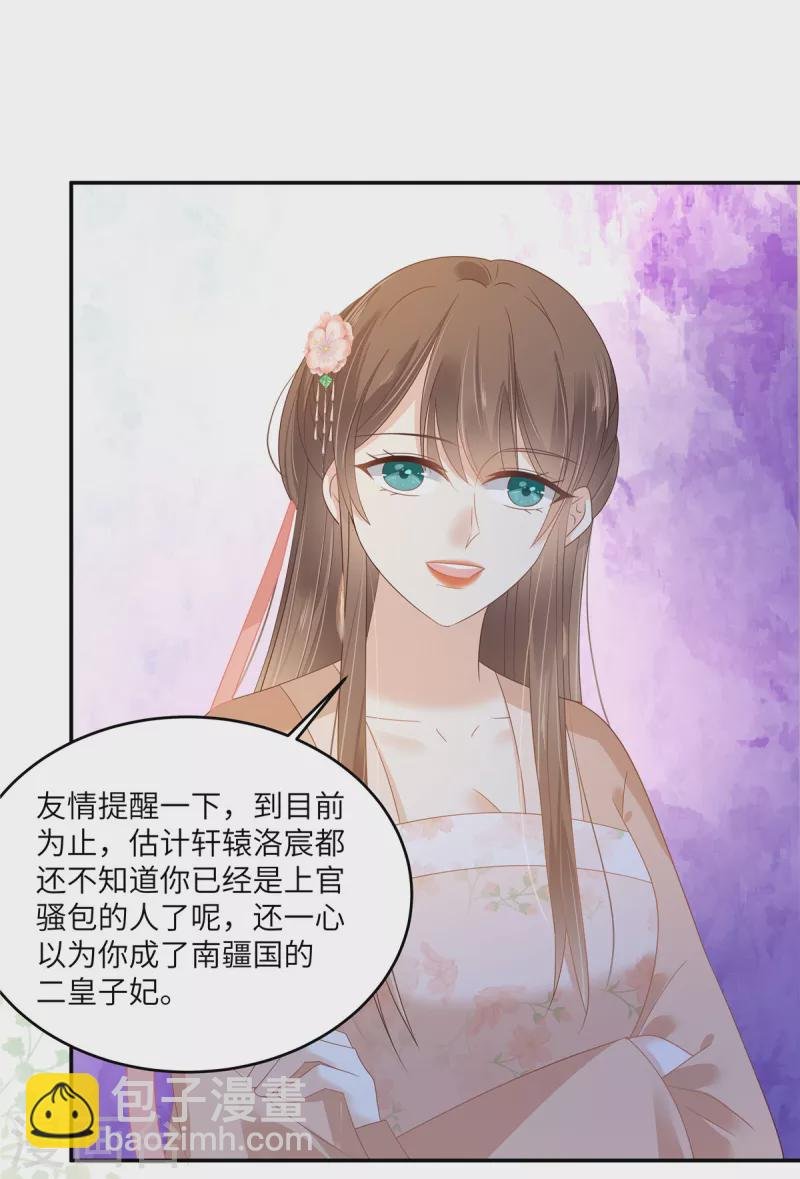 第237话 皇兄登基