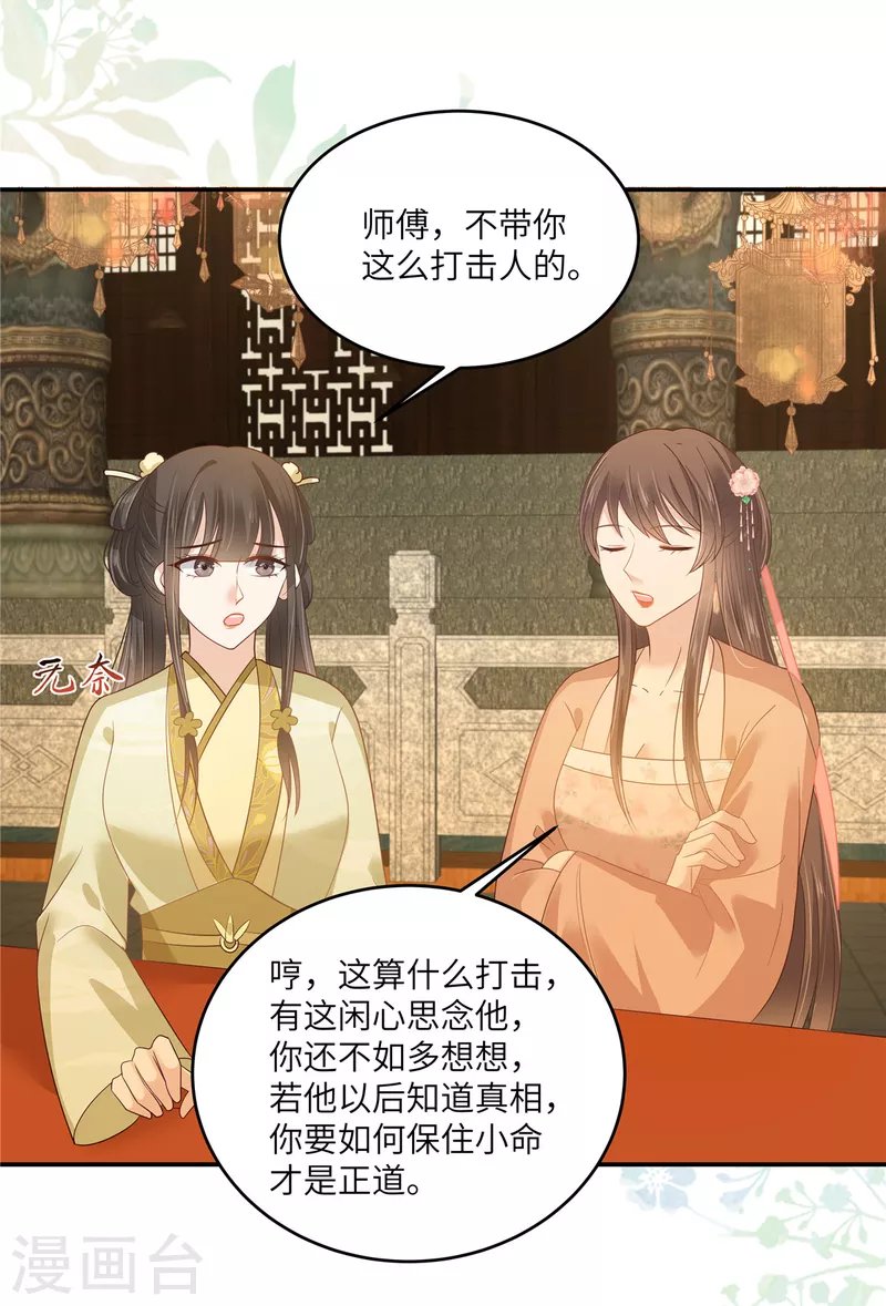 第237话 皇兄登基