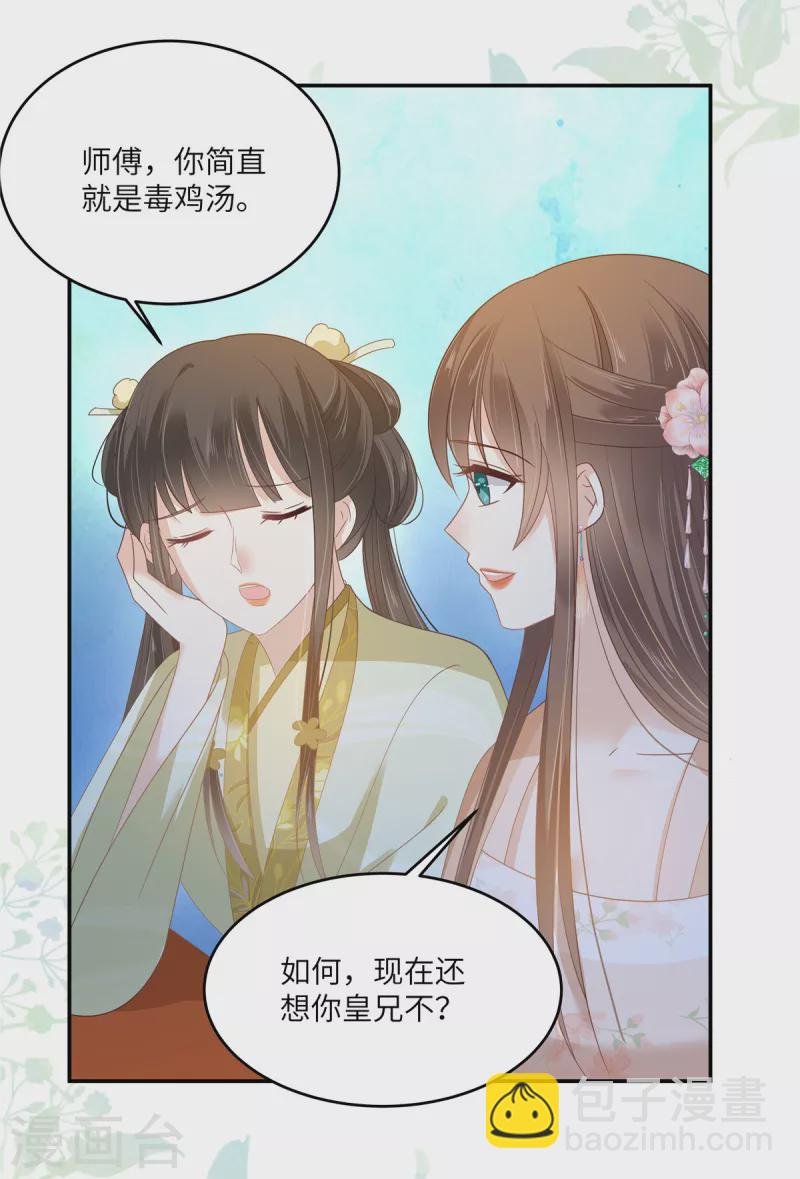 第237话 皇兄登基