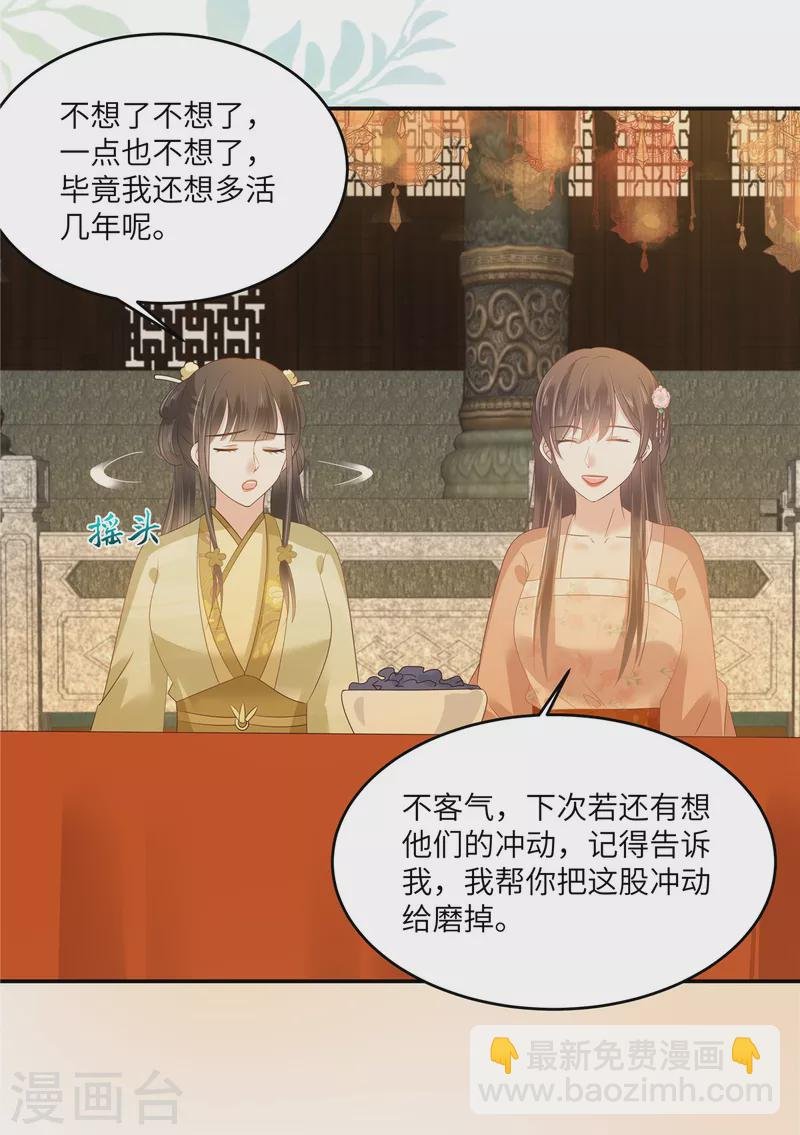 第237话 皇兄登基