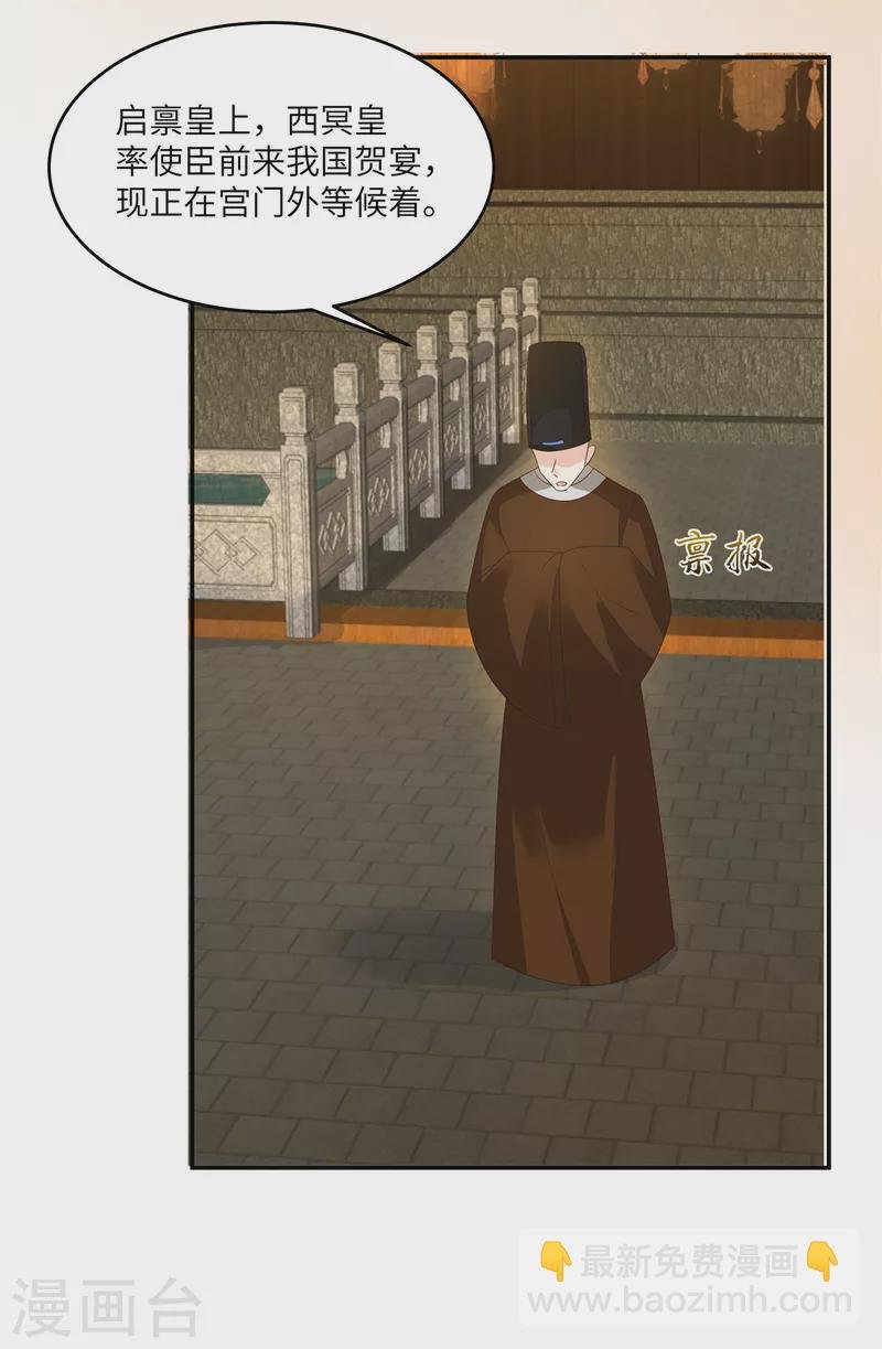 第237话 皇兄登基