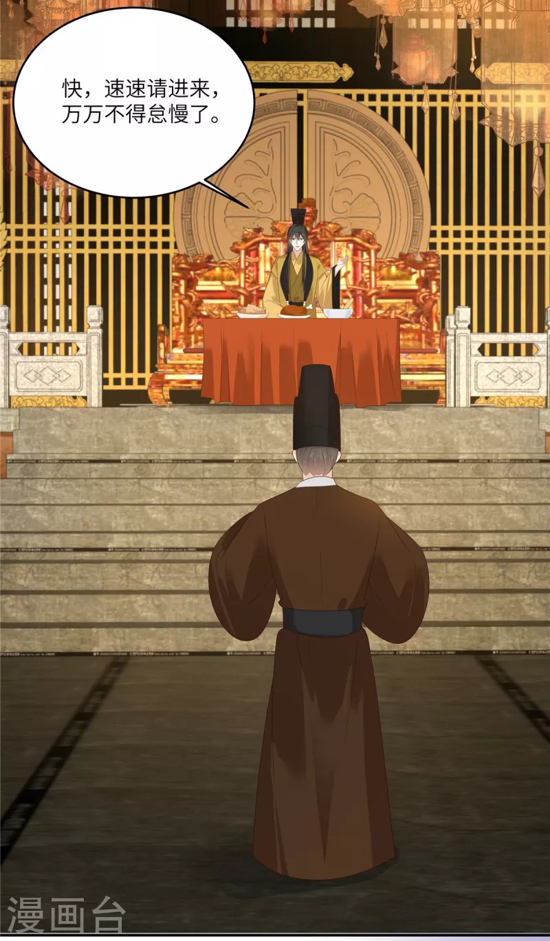 第237话 皇兄登基