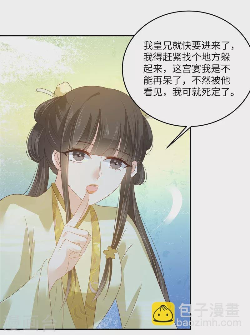 第237话 皇兄登基