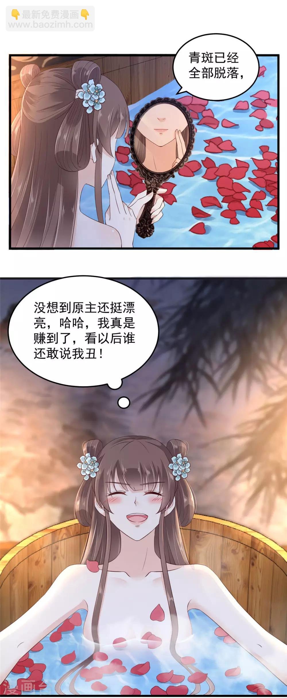 第24话 想报仇尽管来