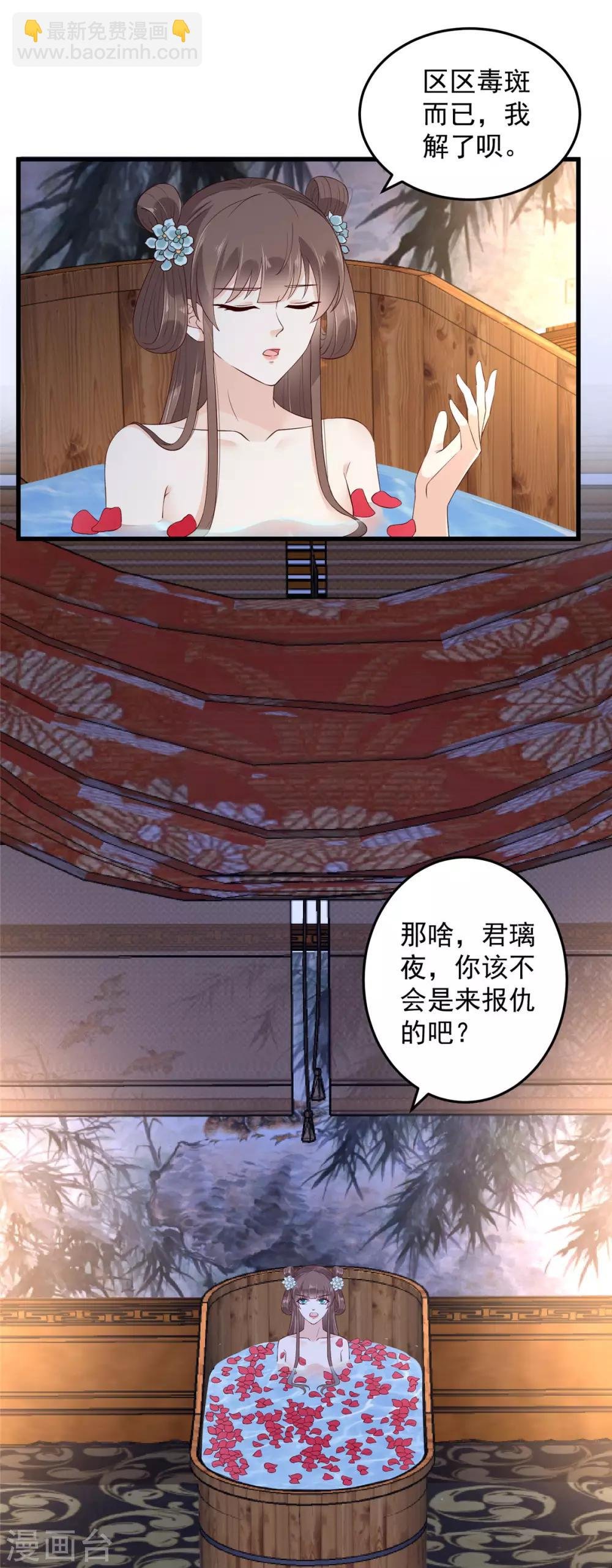 第24话 想报仇尽管来