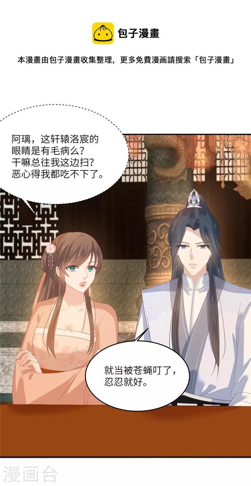 第238话 该死的女人就知道气朕