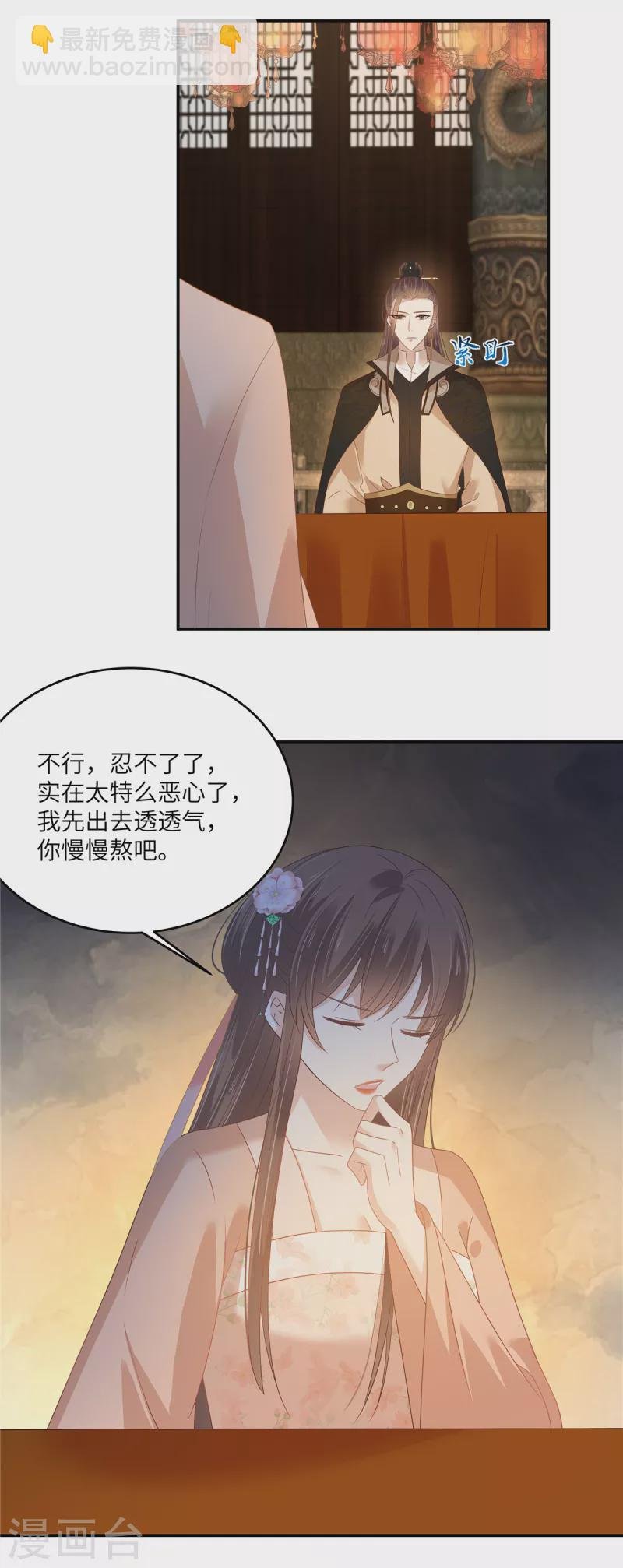 第238话 该死的女人就知道气朕