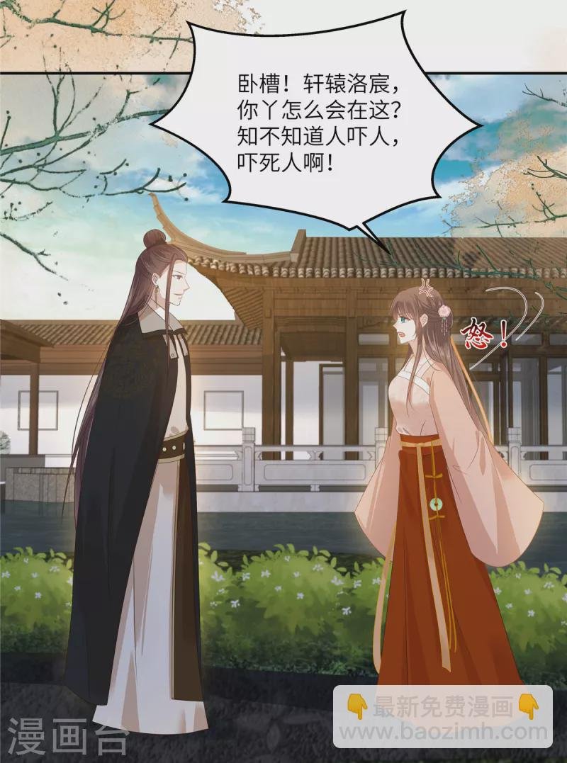 第238话 该死的女人就知道气朕