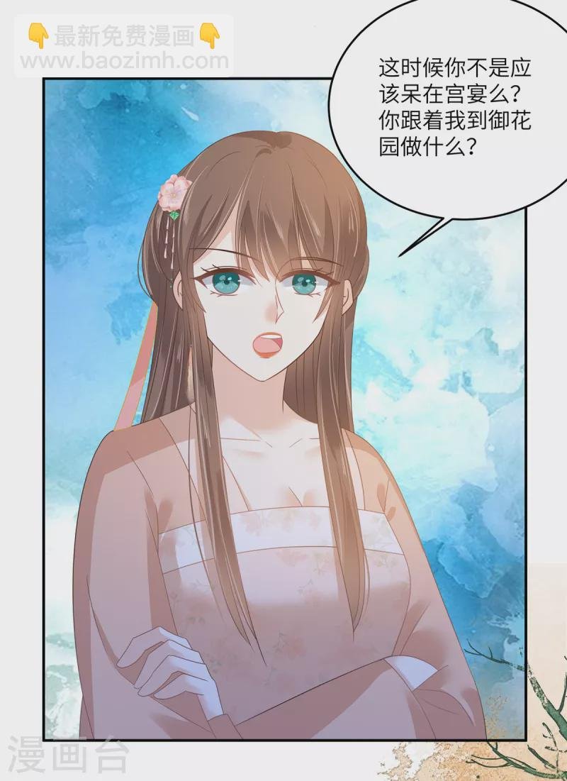 第238话 该死的女人就知道气朕