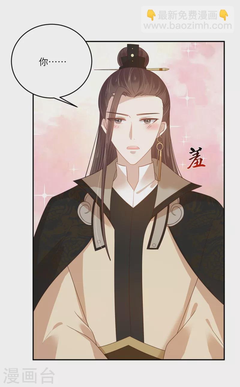 第238话 该死的女人就知道气朕
