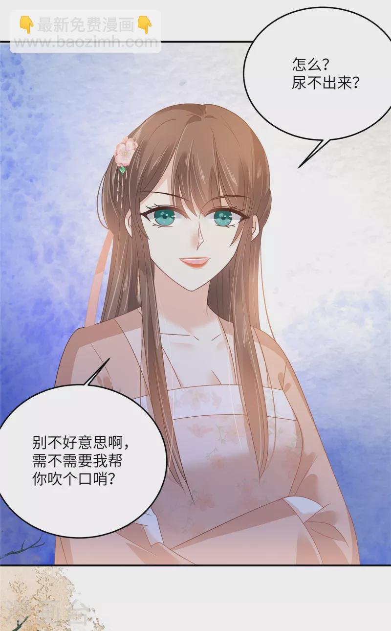 第238话 该死的女人就知道气朕