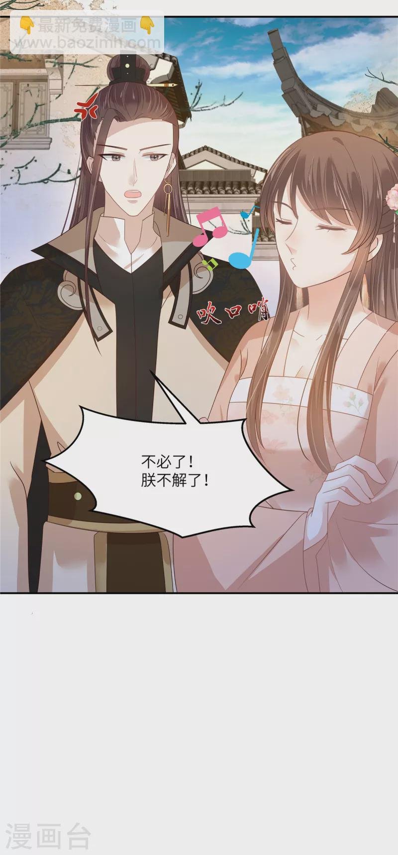 第238话 该死的女人就知道气朕