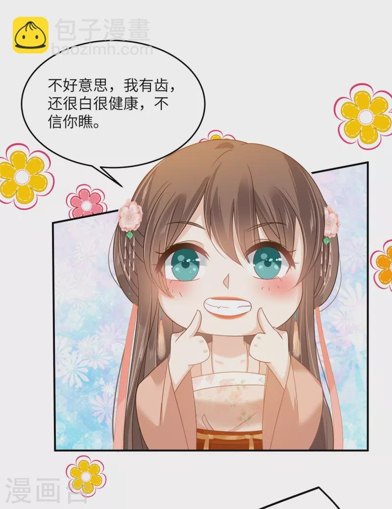 第238话 该死的女人就知道气朕