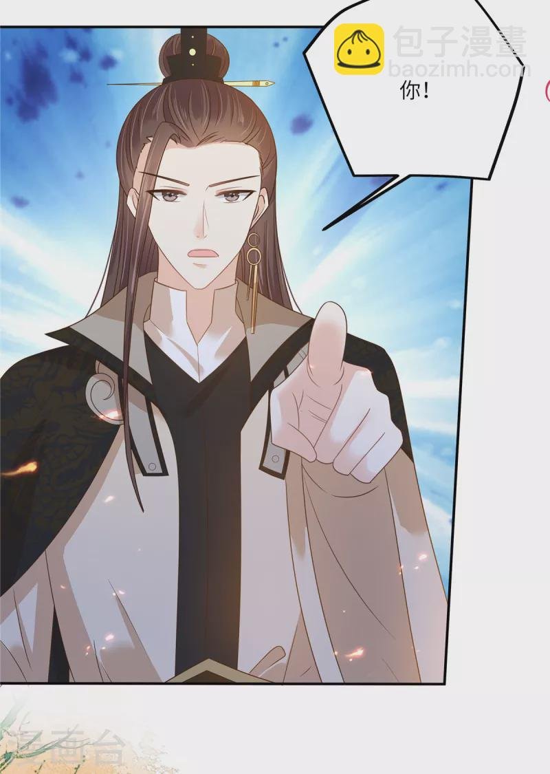 第238话 该死的女人就知道气朕