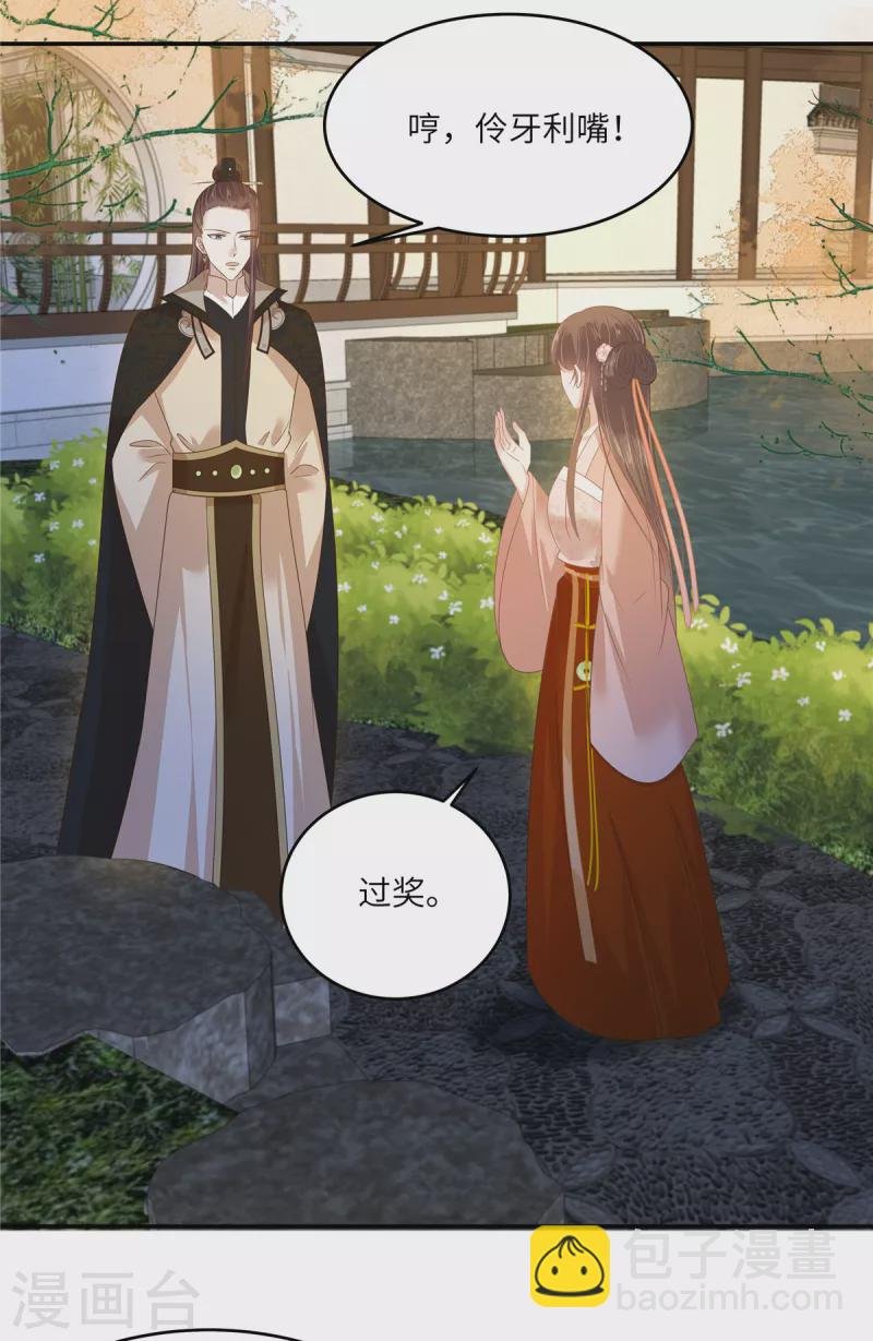 第238话 该死的女人就知道气朕