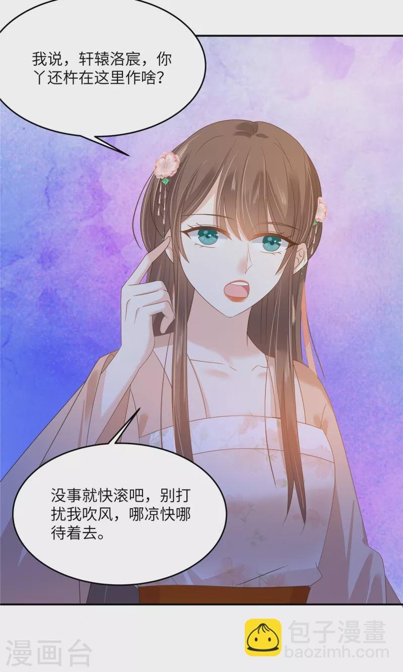 第238话 该死的女人就知道气朕