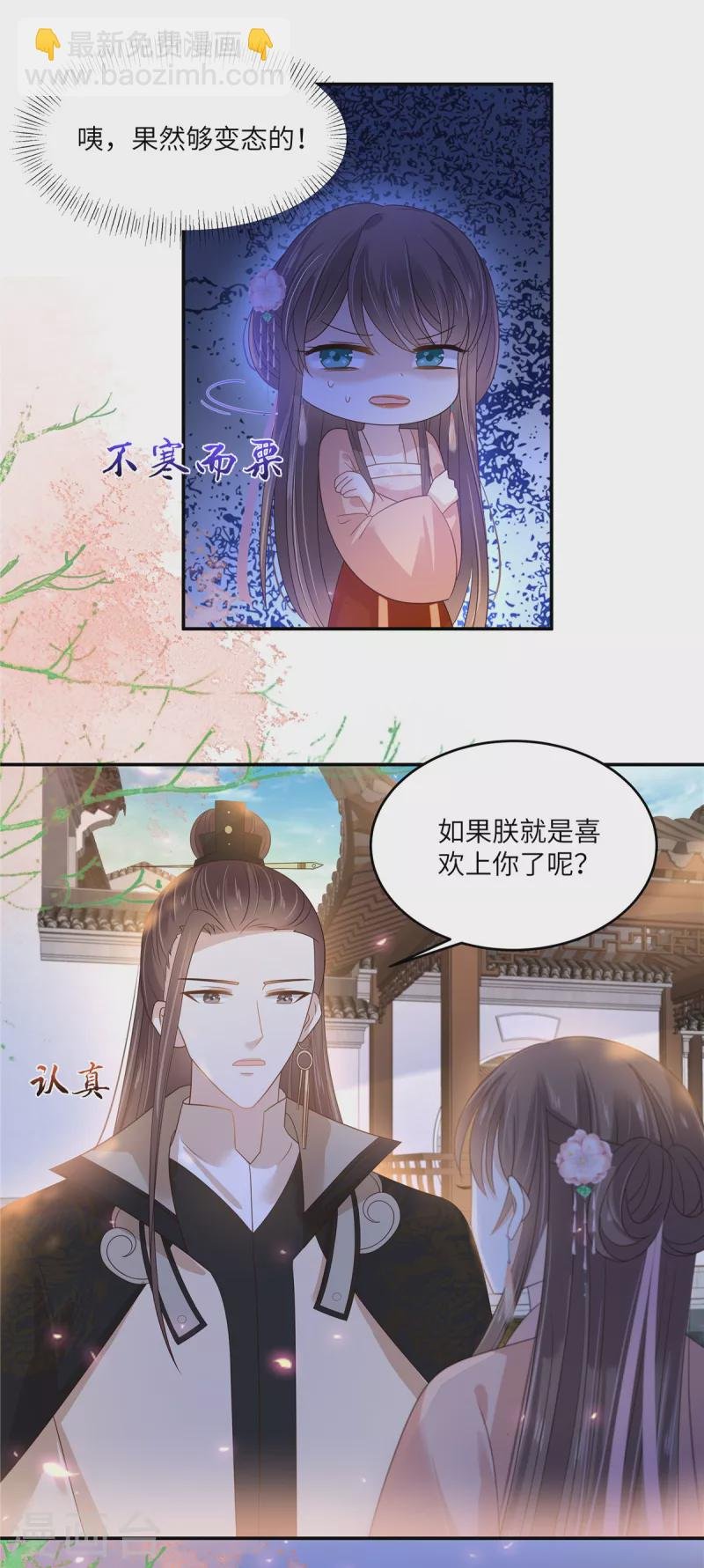 第239话 当我唯一的皇后