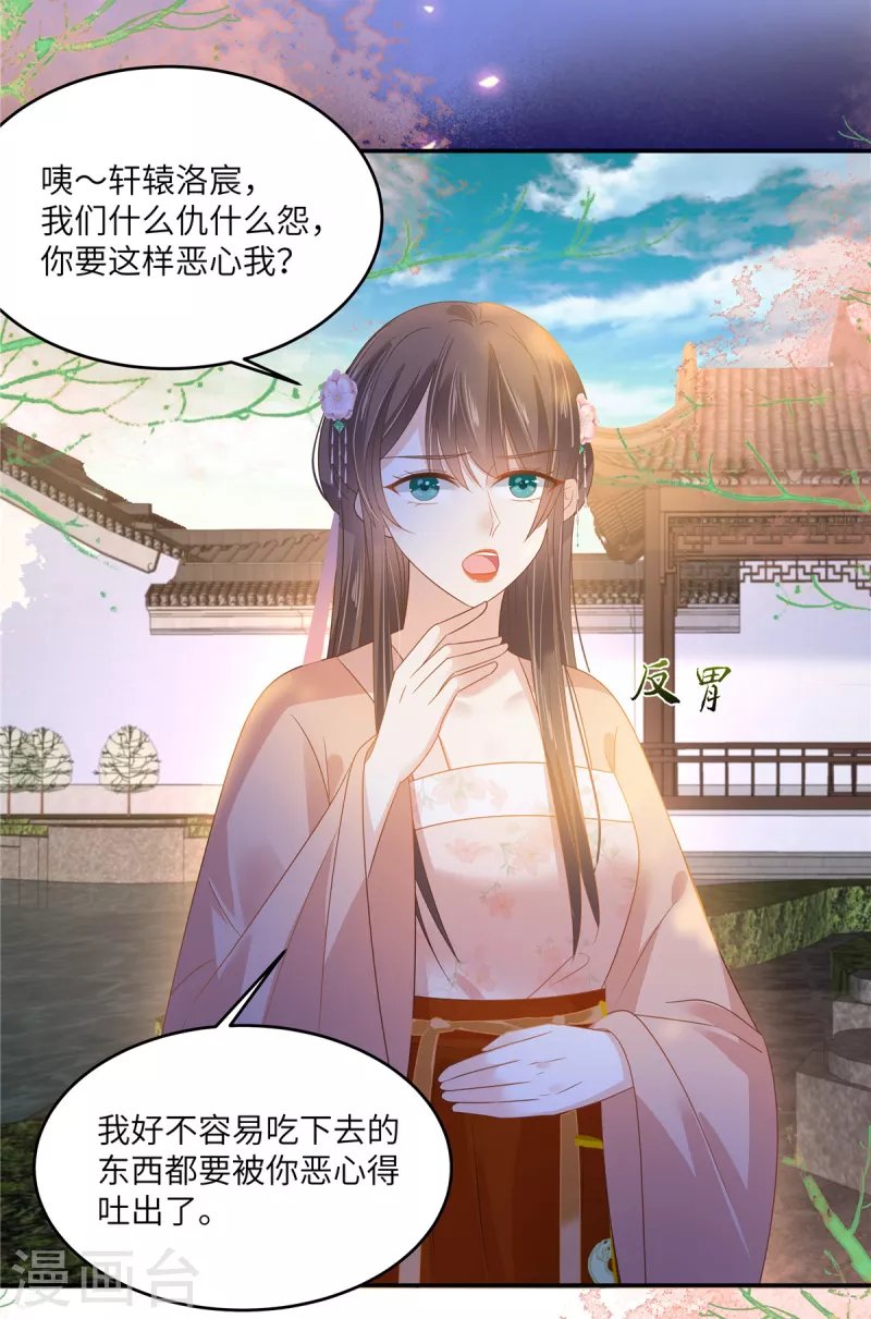 第239话 当我唯一的皇后