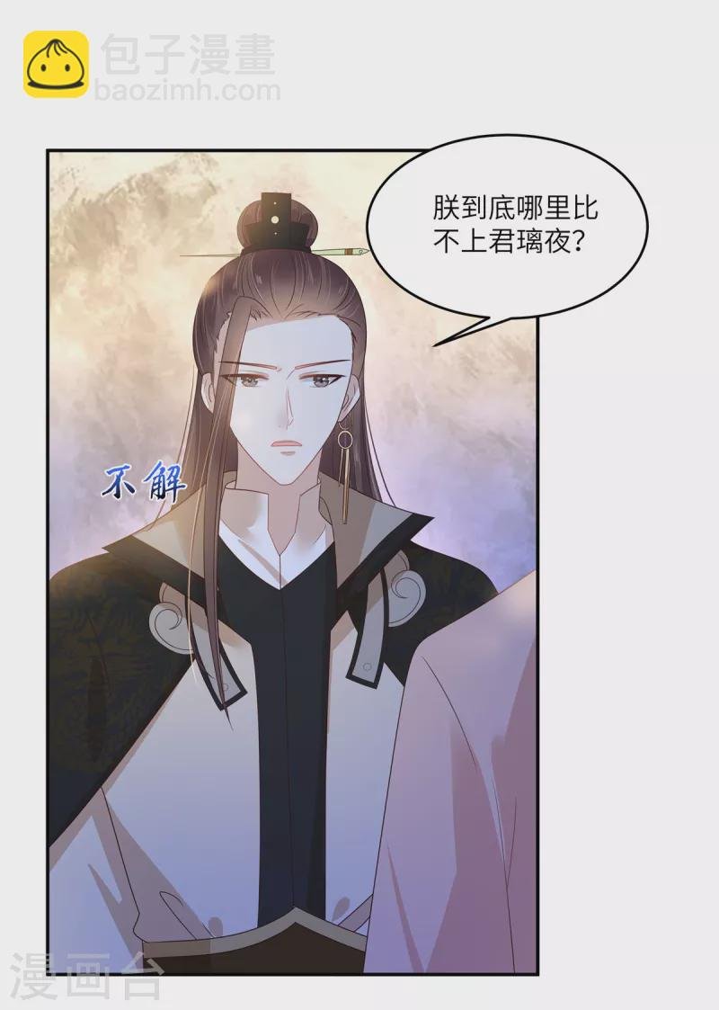 第239话 当我唯一的皇后