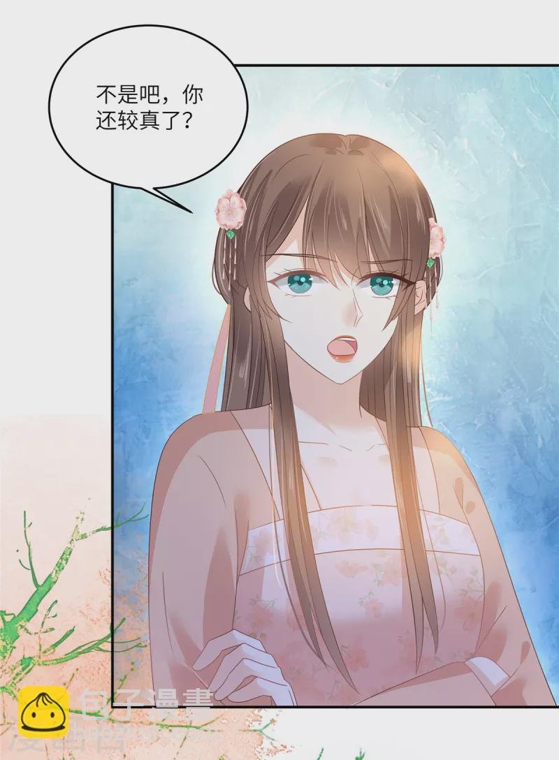 第239话 当我唯一的皇后