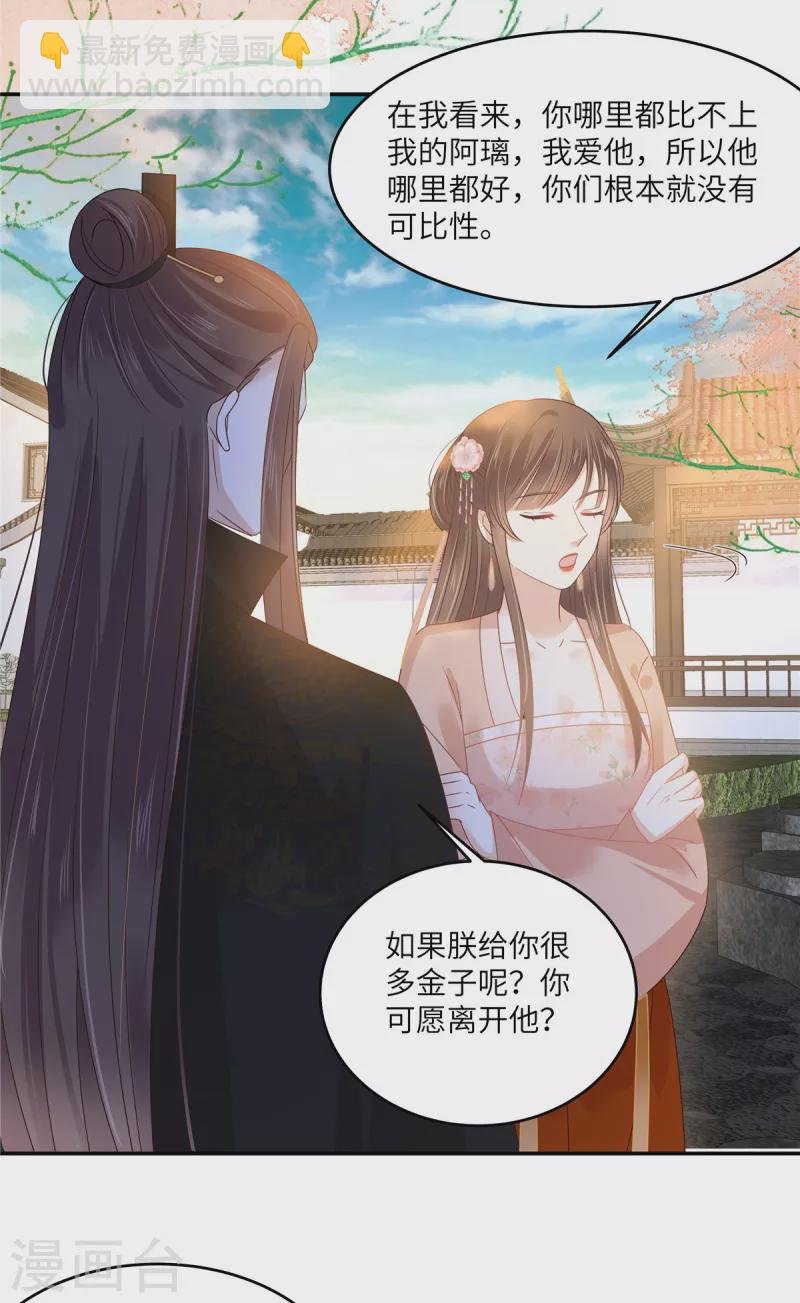 第239话 当我唯一的皇后