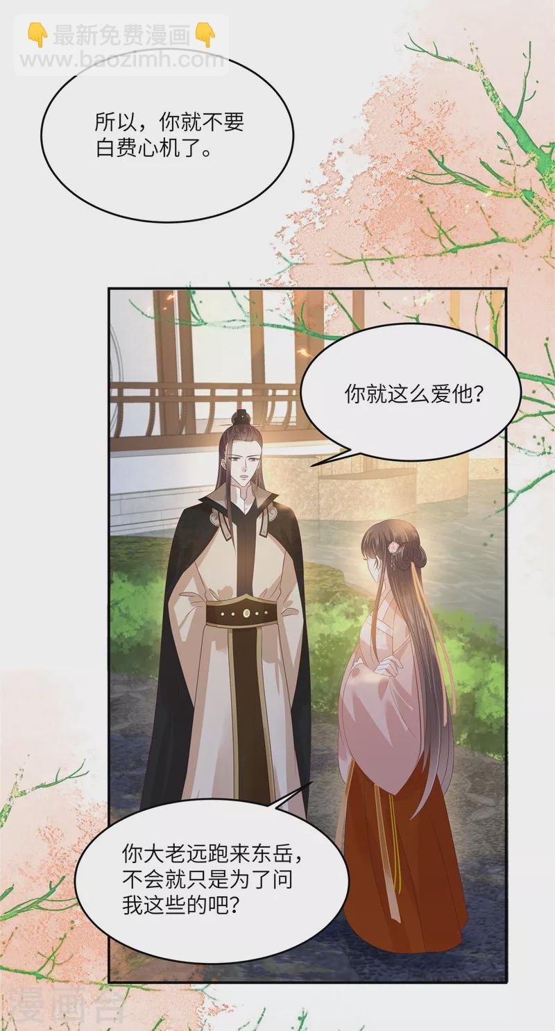 第239话 当我唯一的皇后