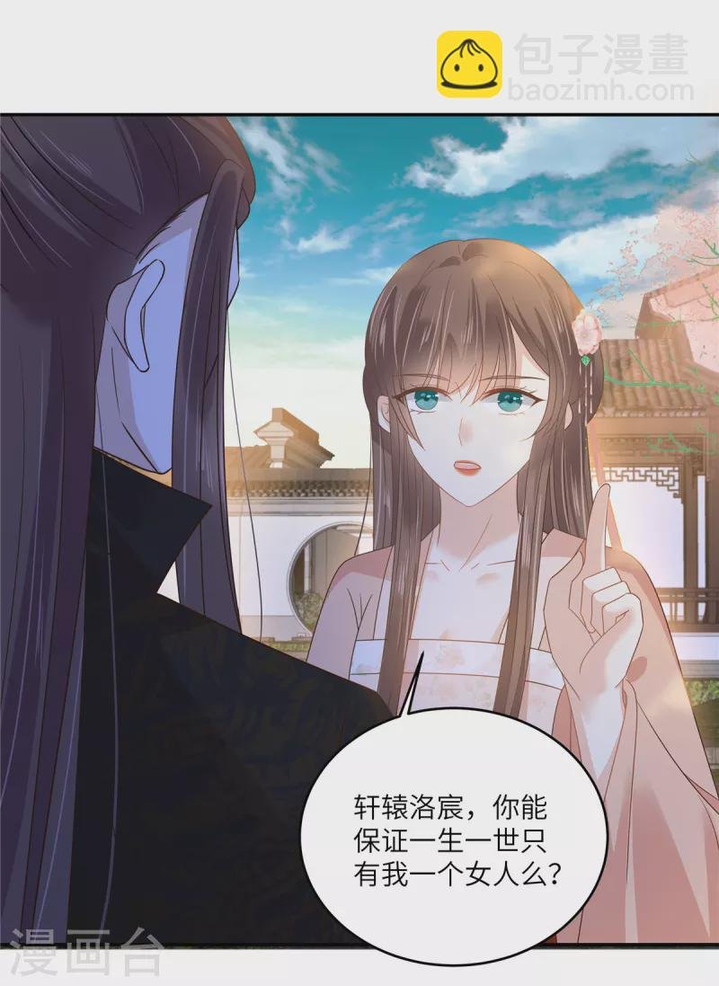 第239话 当我唯一的皇后