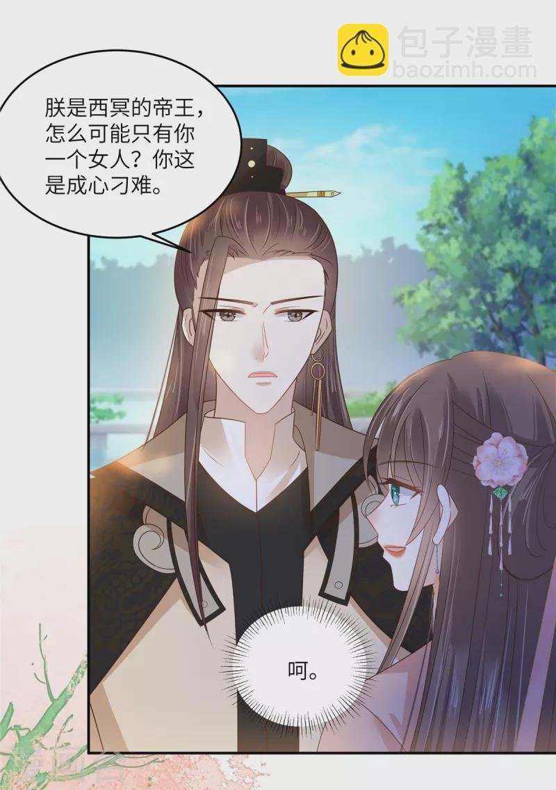 第239话 当我唯一的皇后