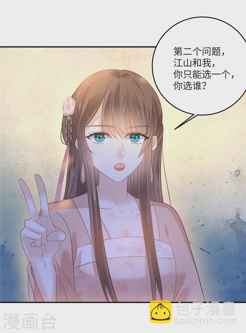 第239话 当我唯一的皇后