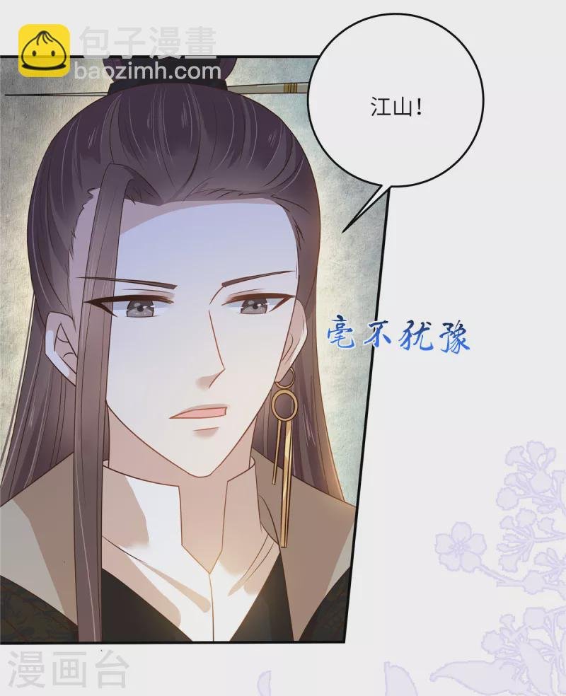 第239话 当我唯一的皇后