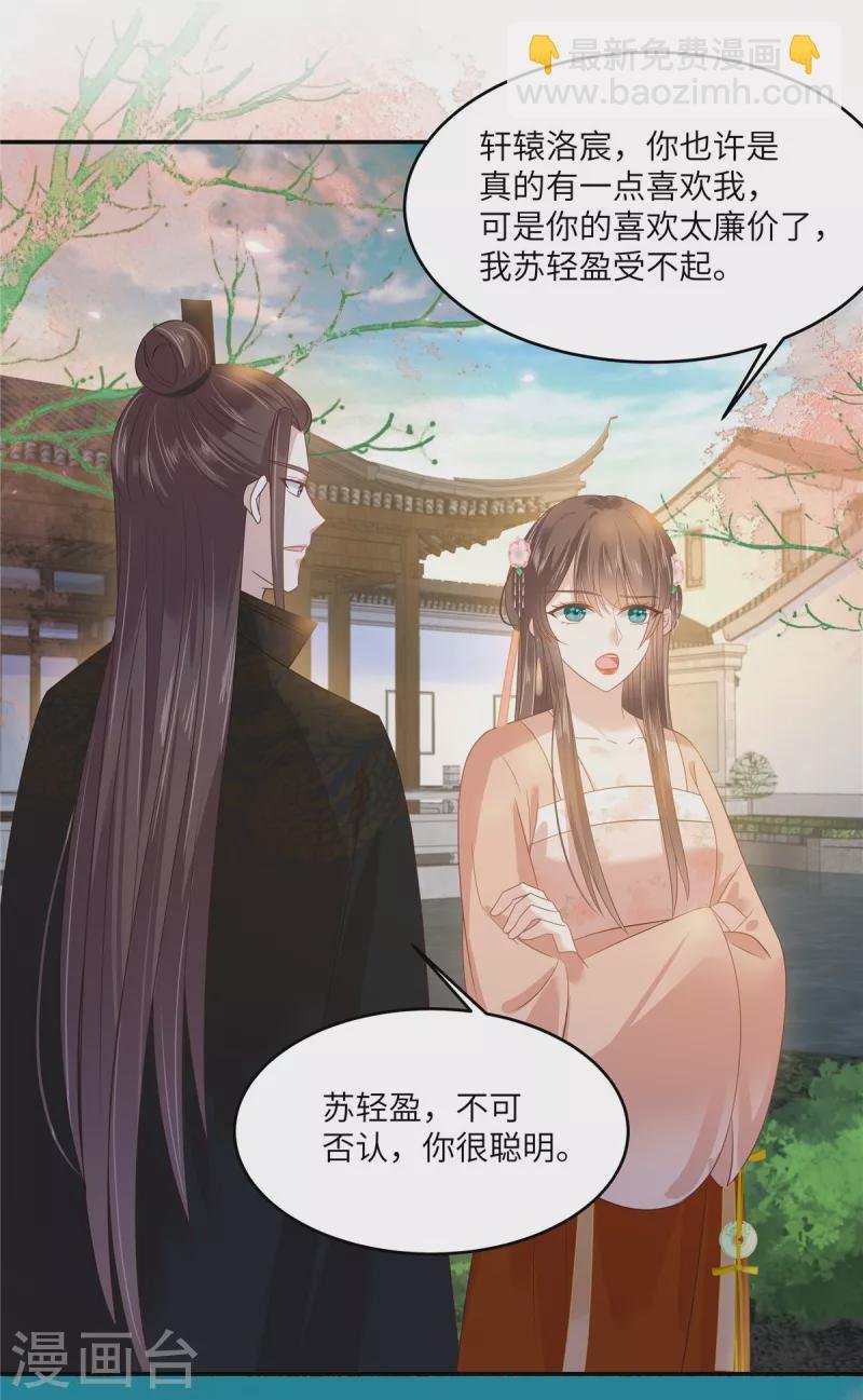 第239话 当我唯一的皇后