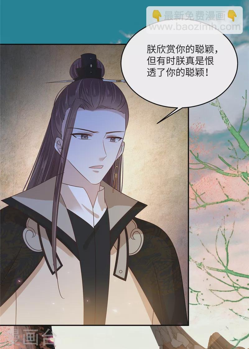 第239话 当我唯一的皇后