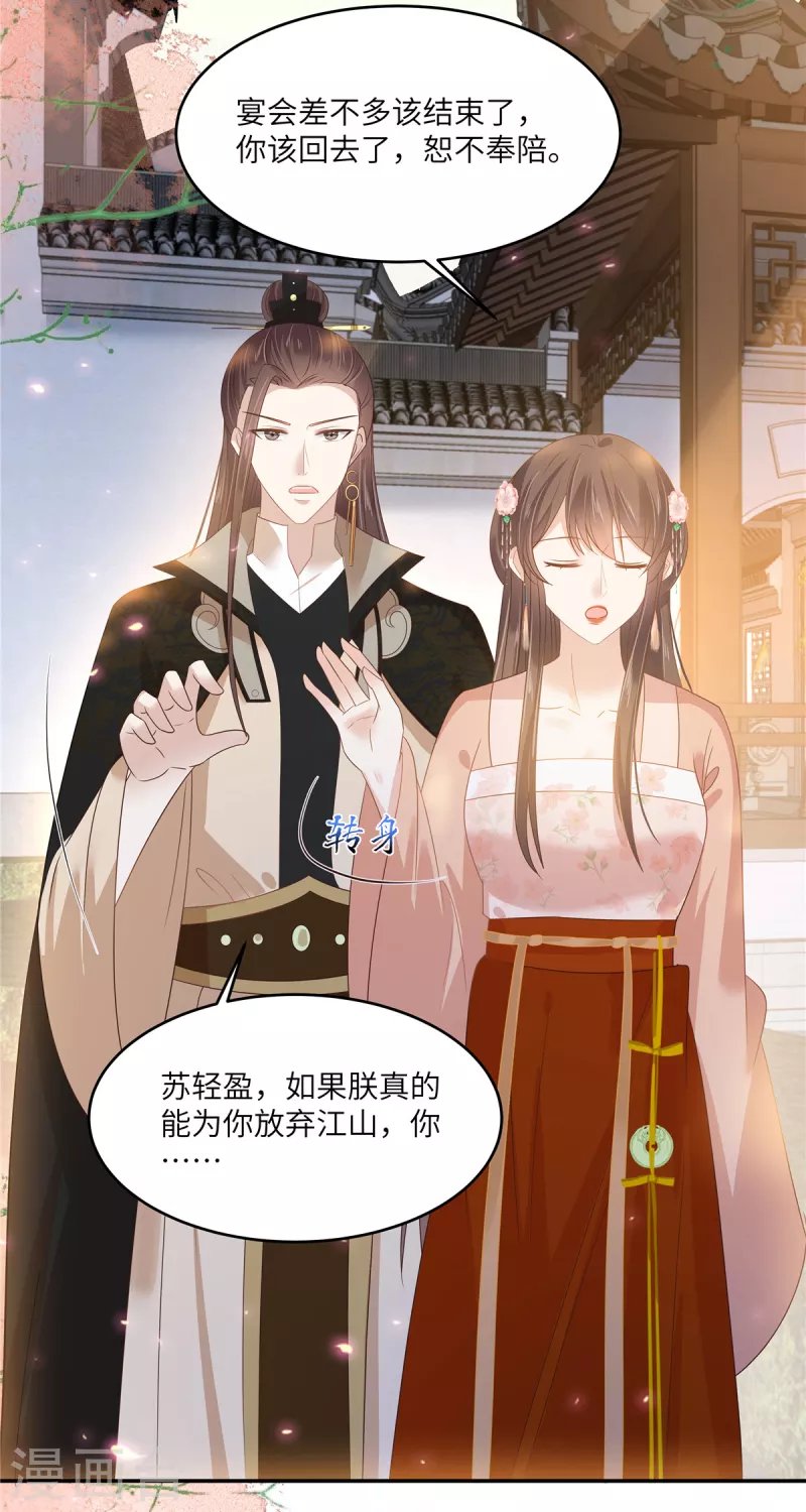 第239话 当我唯一的皇后