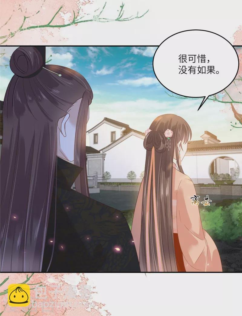 第239话 当我唯一的皇后