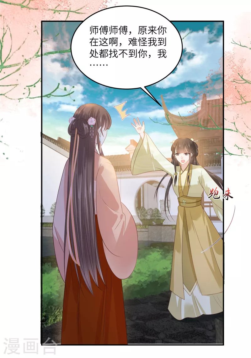第239话 当我唯一的皇后