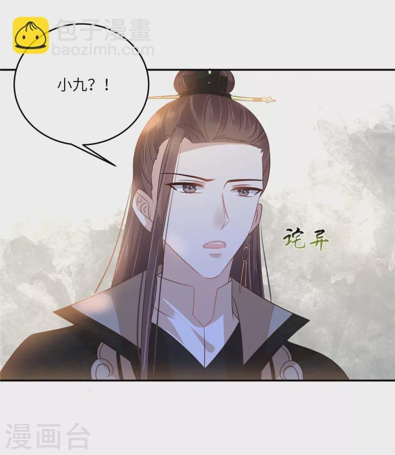 第239话 当我唯一的皇后